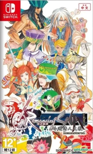 Romancing SaGa -Minstrel Song- Remastered International [NINTENDO SWITCH]